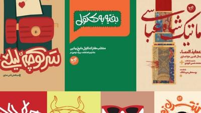 حضور تنها انتشارات تخصصی کتاب‌های طنز در نمایشگاه کتاب تهران