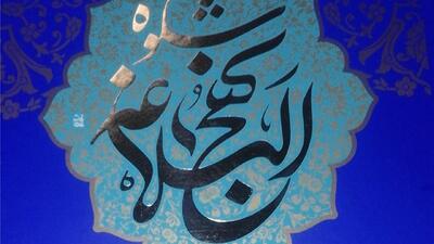 خطبه‌هایی از نهج‌البلاغه/ مرکب‌ها را آماده کنید