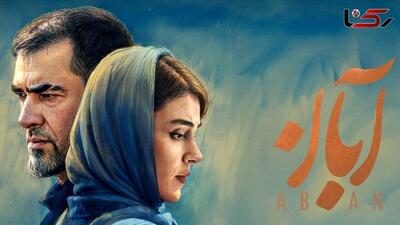 قد و بررسی سریال آبان؛ نگاهی به نقاط قوت و ضعف
