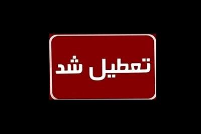 کدام استان‌ها پنجشنبه‌ها را تعطیل اعلام کردند؟