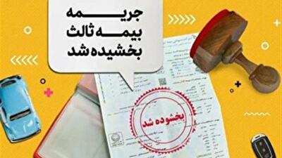 بخشودگی جریمه فاقد بیمه شخص ثالث تا پایان اردیبهشت