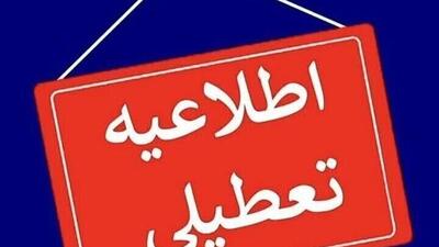 تعطیلی پنجشنبه‌های مرکزی تا پایان شهریور ماه؛ تغییر ساعات کاری ادارات