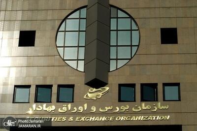 سازمان بورس درباره عملکرد صندوق های سرمایه گذاری شفاف سازی کرد
