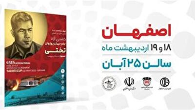 حضور سه نماینده از کردستان در جام بین‌المللی کشتی آزاد جهان
