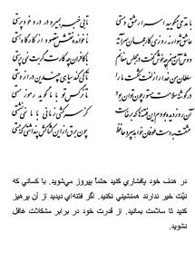 تفال/ با مدعی مگویید اسرار عشق و مستی
