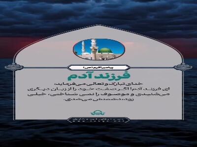 اگر صفت خود را از زبان دیگری می‌شنیدی خیلی زود، دشمنش میشدی!