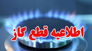 قطعی گاز در برخی مناطق شهرستان‌های بویراحمد و دنا