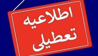 تعطیلی پنجشنبه‌های مرکزی تا پایان شهریور