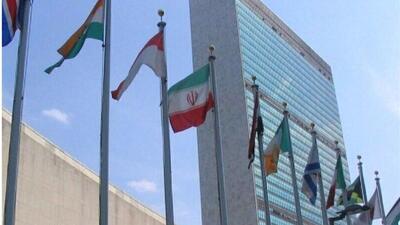 نمایندگی ایران در سازمان ملل: واقعیت‌ها با تصمیمات در کاخ سفید تغییر نمی‌کند