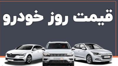 قیمت جدید خودرو | شدت نوسان بازار کاهش یافت