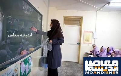 خبر فوری از پاداش فرهنگیان و معلمان امروز چهارشنبه 17 اردیبهشت 1404