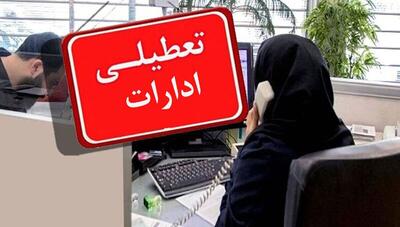 تعطیلی پنجشنبه‌های اصفهان از هفته آینده؛ تغییر ساعات کار ادارات