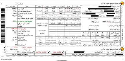 شفاف سازی در خصوص نحوه محاسبه قبوض برق مشترکان / از بیمه همگانی و حوادث تا آبونمان و عوارض برق