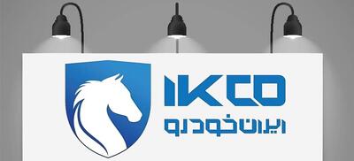 قیمت خودرو‌های ایران خودرو چهارشنبه ۱۷ اردیبهشت ۱۴۰۴
