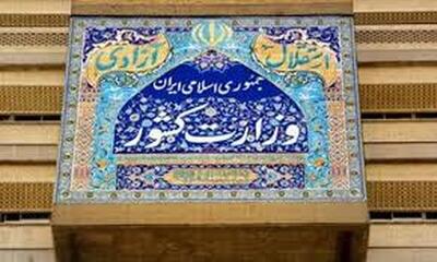 تعویق انتخابات نمایندگان احزاب ملی و استانی در کمیسیون ماده ۱۰ احزاب