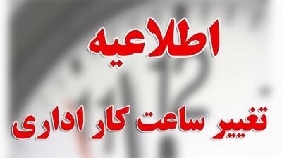 پنجشنبه های استان مرکزی تا پایان تابستان تعطیل شد