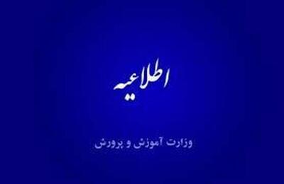 آموزش و پرورش ضرب و شتم دانش آموز تنگستانی را تایید نکرد