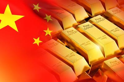 افزایش مستمر ذخایر طلای چین؛ یک استراتژی جدید اقتصادی
