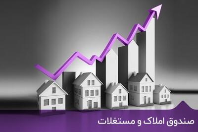 پذیره نویسی واحد های سرمایه گذاری صندوق «کاشانه»