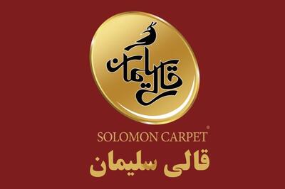«سلیمان» در بورس تهران درج شد