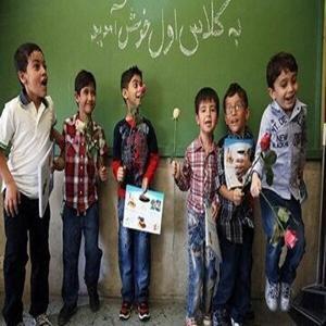 زمان ثبت‌نام دانش‌آموزان کلاس اول اعلام گردید