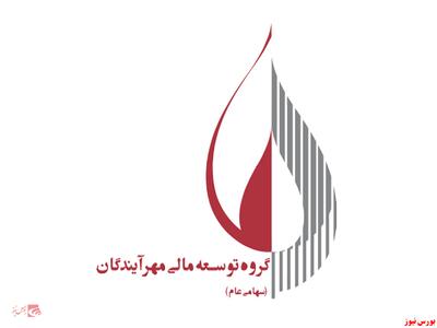 ارزش پرتفوی بورسی  ومهان  به بیش از ۴۰ همت رسید