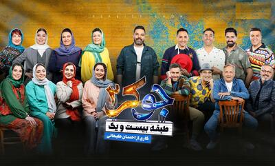 فصل جدید جوکر زن و شوهری شد + فیلم