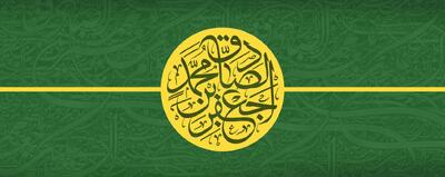 چرا به ما شیعه جعفری می گویند؟ بررسی تاریخچه و تاثیرات امام جعفر صادق (ع)