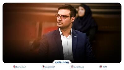 سامان رحمان‌پور سرپرست مدیریت حوزه مدیرعامل بیمه تعاون شد | اقتصاد24