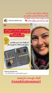 عکس/ استوری احساسی بهنوش بختیاری برای بازیگر خانه‌به‌دوش | اقتصاد24