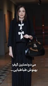 عکس/ کیف ۶۰۰ میلیون تومانی بهنوش طباطبایی در یک مراسم | اقتصاد24