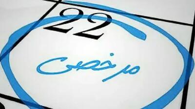 مرخصی قانون کار بیشتر شد؟/ بررسی کامل با فیلم