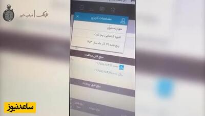 حساب بانکی 1765 میلیاردی مهران مدیری لو رفت! عددی که حتی ایلان ماسک را شگفت‌زده می‌کند! +فیلم