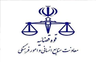 تغییر ساعت کاری کارکنان قوه قضاییه + جزئیات