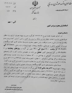 دولت پنجشنبه‌ها را تعطیل اعلام کرد |  انصاف نیوز