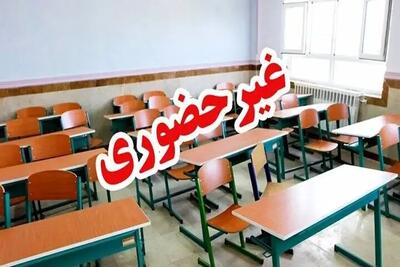 مدارس و دانشگاه‌های این شهرستان امروز غیرحضوری شد
