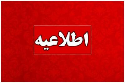 اطلاعیه آموزش و پرورش درباره ادعای ضرب و شتم یک دانش‌آموز