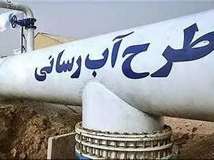 پایان دغدغه کم آبی روستای صالحات در شهرستان خانمیرزا با تزریق  ۱۵ میلیارد تومان اعتبار محقق شد