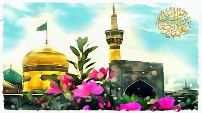 پیام تبریک ولادت حضرت امام رضا (ع)