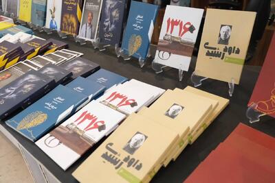 عرضه ۴۹ عنوان کتاب‌ با موضوع تئاتر و سینما در نمایشگاه کتاب تهران