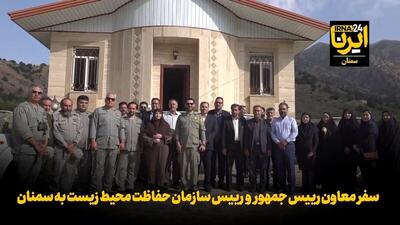 بقای یوزپلنگ و همراهی در تامین آب، مطالبه‌های زیست‌محیطی سمنانی‌ها + فیلم