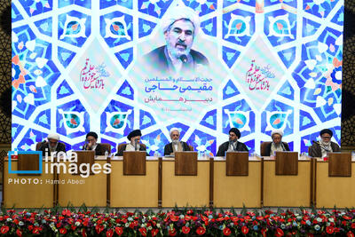 همایش بین‌المللی یکصدمین سالگشت بازتاسیس حوزه علمیه