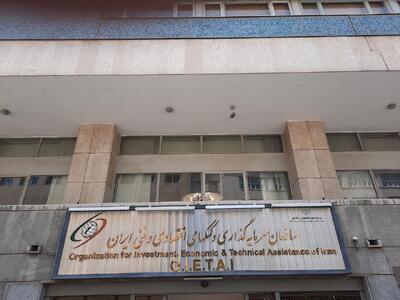 دستورالعمل تأسیس و فعالیت آژانس‌ها و کارگزاری‌های جذب سرمایه‌گذاری ابلاغ شد