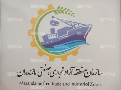 زیرساخت‌های سرمایه‌گذاری در منطقه آزاد مازندران فراهم است