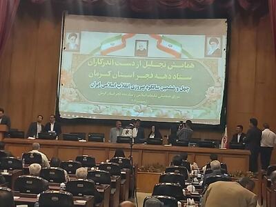 تجلیل از فعالان ستاد دهه فجر کرمان و تلنگری برای مناسبت‌های پیش رو