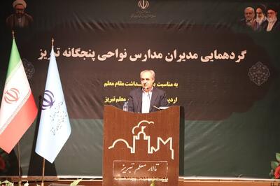 پیشنهاد استاندار آذربایجان شرقی برای برگزاری رویداد جایزه سالانه معلم تحول آفرین