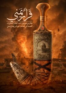 نتایج سنگین حمله موشکی یمن؛ تعلیق پروازهای ۲۷ شرکت به فرودگاه بن گوریون - تحولات جهان اسلام