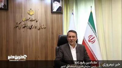 جزئیات تغییر ساعت اداری از روز شنبه؛ برخی مشاغل دورکار می شوند
