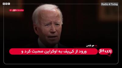 حمله بایدن به ترامپ: طوری صحبت می‌کند که انگار خلیج مکزیک واقعا خلیج آمریکا است