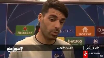 ببینید/ صحبت های جالب مهدی طارمی بعد از بازی درخشان مقابل بارسلونا | 17 اردیبهشت 1404